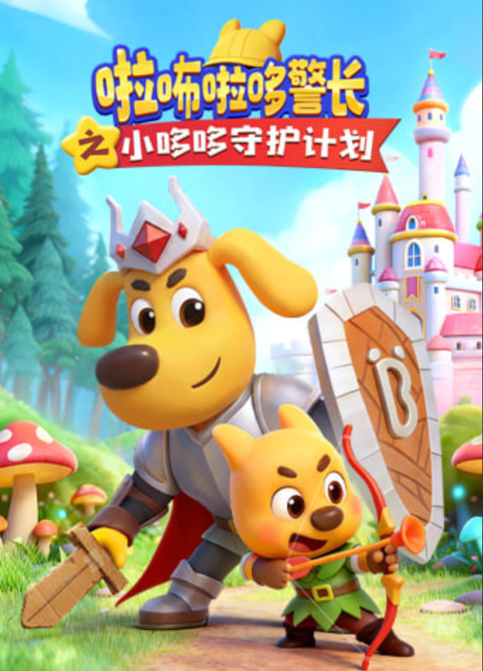 鬼灭之刃